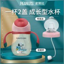 Snoopy PPSU straw drinking cup duckbill cup drinking cup baby dual-purpose bottle big baby with handle