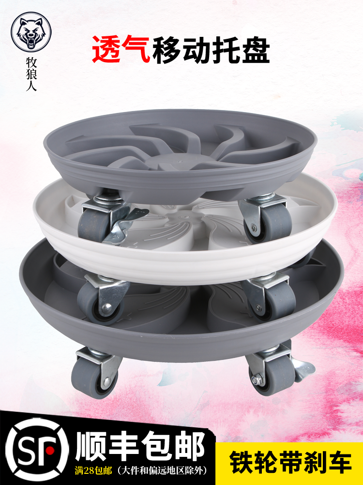 Breathable mobile flower pot tray Universal wheel Pulley base Round plastic roller chassis Large water tray helper