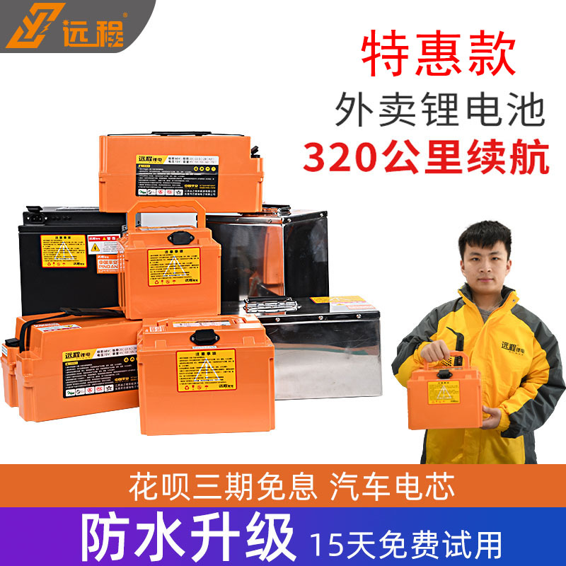 Remote ternary 21700 polymer electric vehicle 60v50ah lithium battery 72v35ah delivery special battery