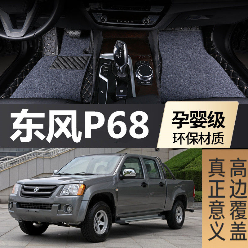 Запчасти dongfeng mpv