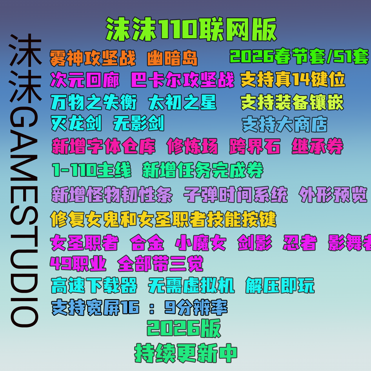 Dnf110 Single-Player Version of Mist God Dark Island Online Version Comes with Gm2026