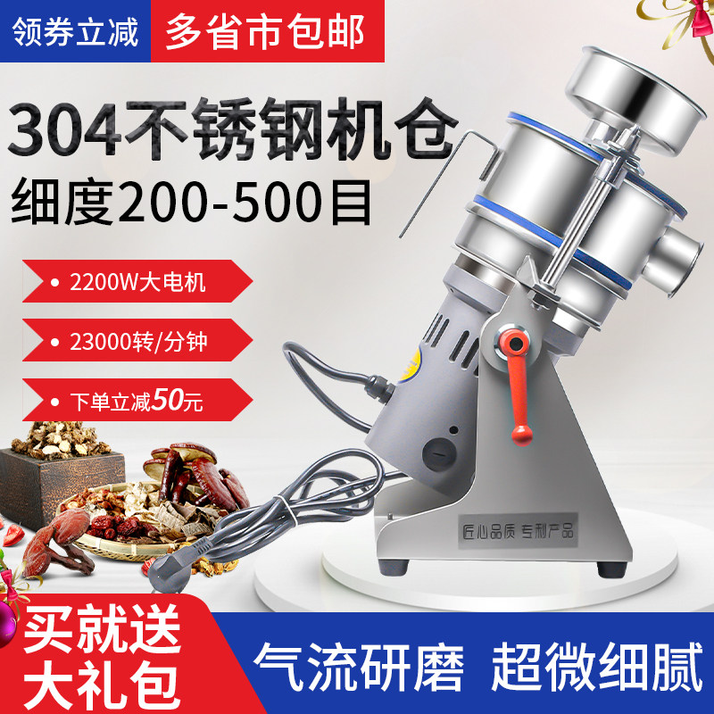 Vastness Airflow Type Ultramicro Crushing Machine Chinese Herbal Medicine Powder Beating Machine Ultrafine Grinder Commercial Wall Breaking Grinding Machine Small-Taobao