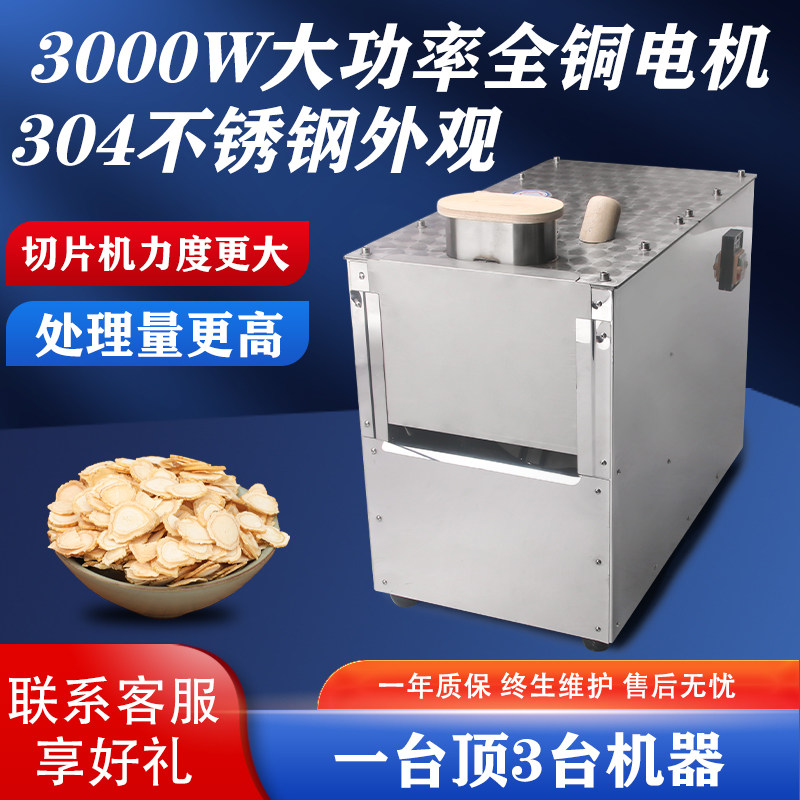 HB小型家用中药材切片机土伏苓三七鹿茸玛卡橘红药店商用切药机