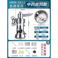 Двойная полость, три зуба и шесть молотков (высокая версия)+3000 Вт