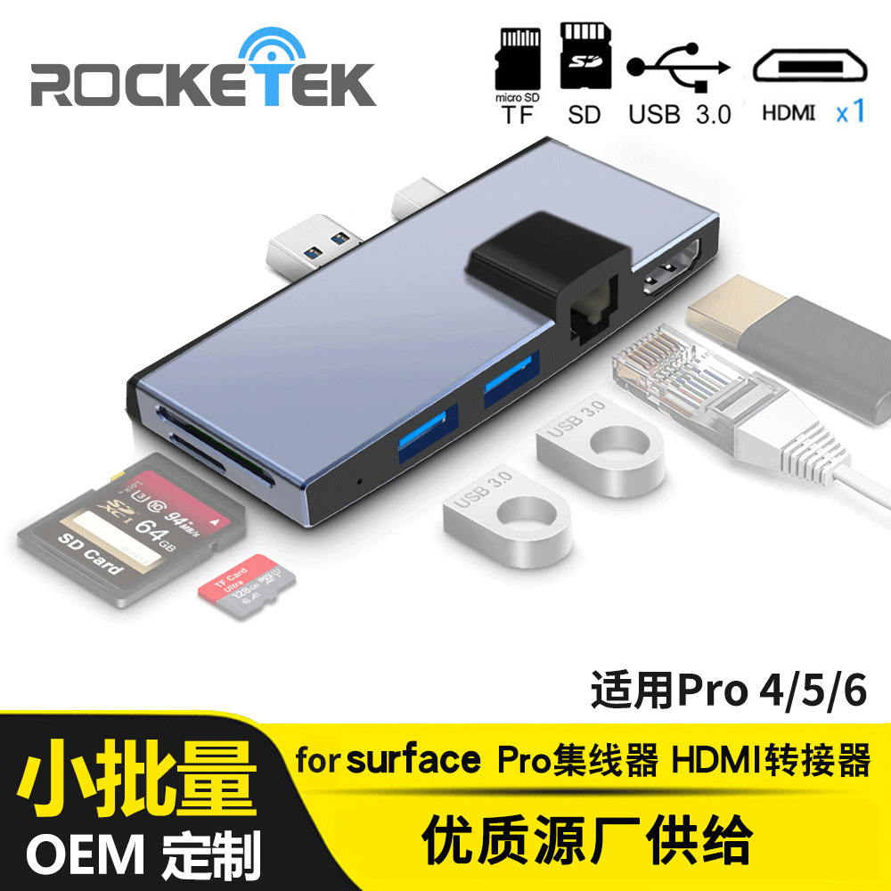 厂家直供for surface pro扩展坞HUB拓展坞USB3.0多功能集线器HUB