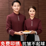 Отец-официант рабочая одежда с короткими рукавами летняя мужская и женская одежда