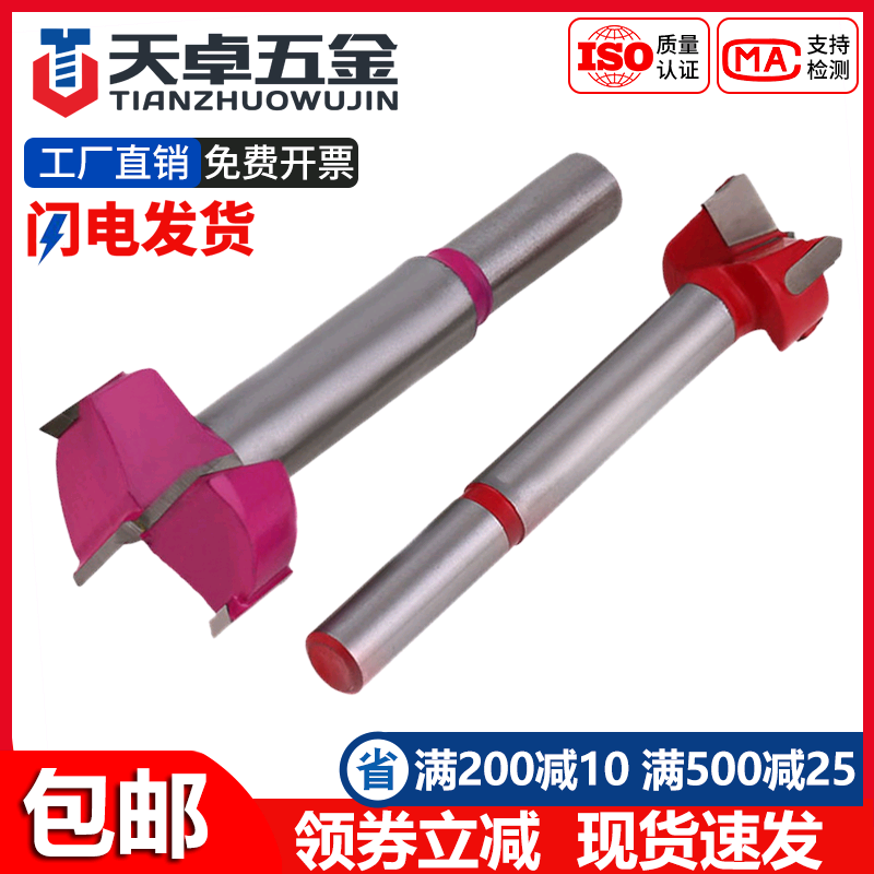 Hole-in-hole Boring Machine Woodworking Garganter round table Wood planter Hole Instrumental Door Lock Hinge Drill