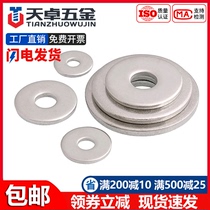 304 201 316 stainless steel enlarged flat pad screw metal meson washer thick gasket M3M4M5M6-24