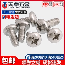 304 stainless steel galvanized disc head cross triangular tooth self-locking screw GB6560 round head self-tapping screws M3-M6