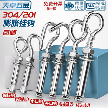 304/201 ສະແຕນເລດ expansion screw hook universal hook lifting ring pull expansion bolt M6M8M10M12