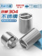American-made British 304 stainless steel wire screw sleeve brace thread screw inner and outer lining protective sleeve UNC UNF