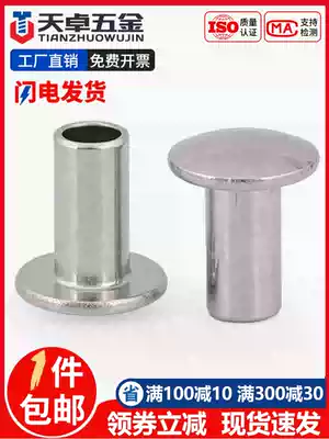 GB873 stainless steel 304 semi-hollow rivet flat round head hollow core hollow rivet M1 5M2M3M4M5M6mm