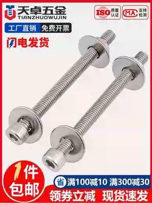 304 stainless steel hexagon socket wall screw long screw extended to screw rod M3M4M5M6M8M10M12-16