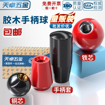 Bakelite ball handle cover