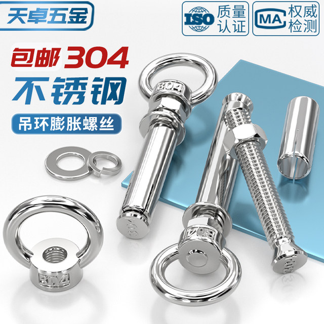 screw ຂະຫຍາຍສະແຕນເລດ 304 ທີ່ມີ hook ວົງກັບ ring extended universal lifting ring bolt M6M8M10M12