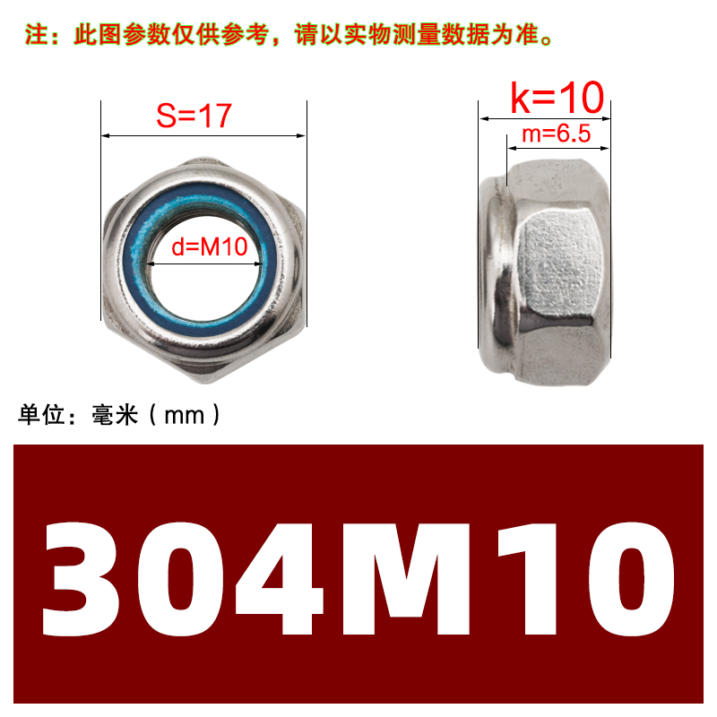 304/201/316 stainless steel locking nuts, anti loosening screw caps, nylon hexagonal anti slip self-locking fine thread galvanized (1627207:25745626519:Color classification:304 material M10-5 pieces)