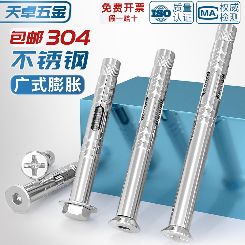 304 stainless steel expansion screw flat head inner expansion outer hexagon lengthened expansion bolt countersunk head pull burst pipe explosion-Taobao