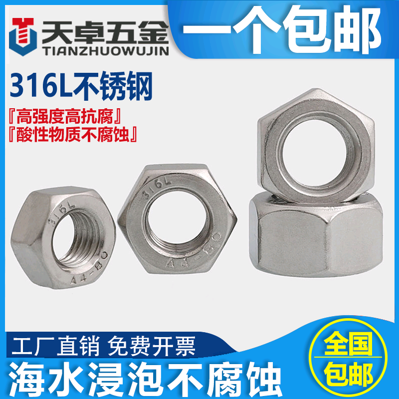 316L stainless steel nut bolt hexagonal screw cap screw M4M5M6M8M10M12M14M16M18M20M24