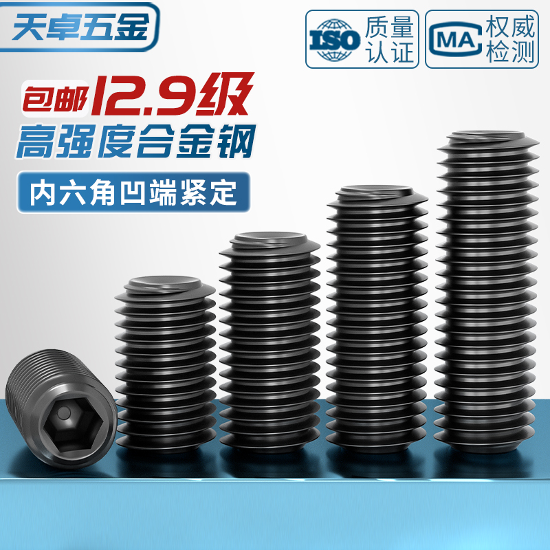 M1 6-M24 concave end set screw 12 9 level headless machine rice screw inner hexagon top wire M2M3M4M5M6M8