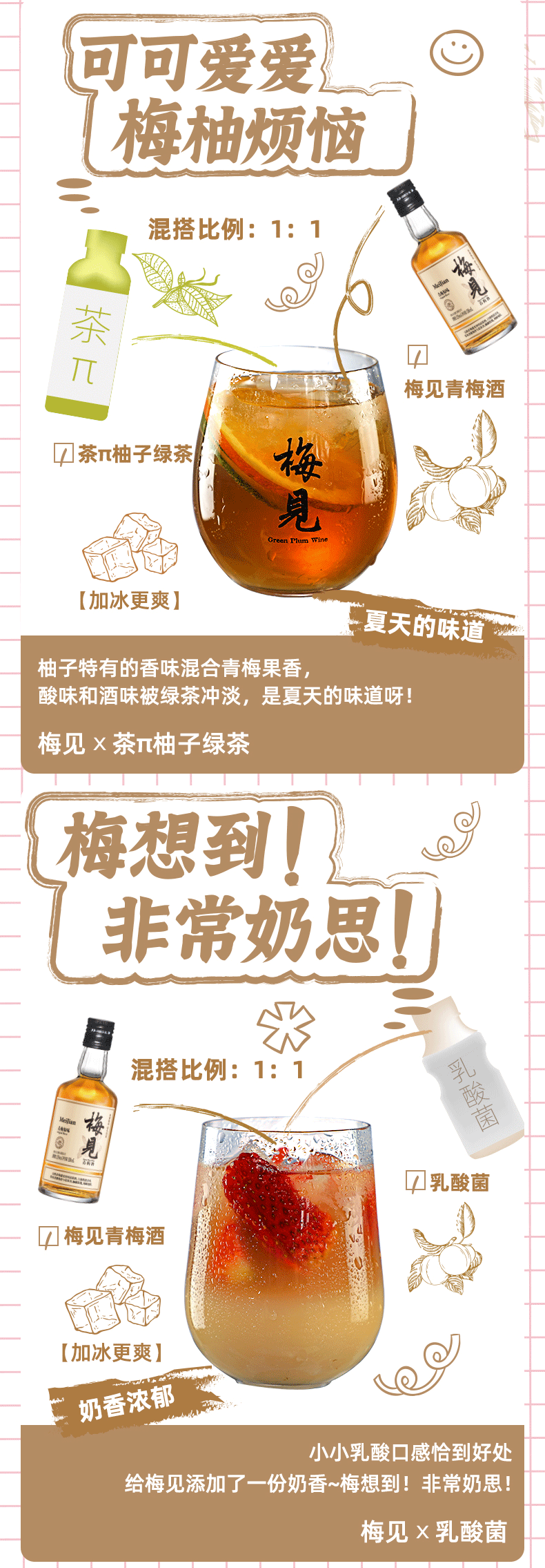 香港国际大赛银奖 梅见 12度+14度 青梅酒 150ml*2瓶 图3