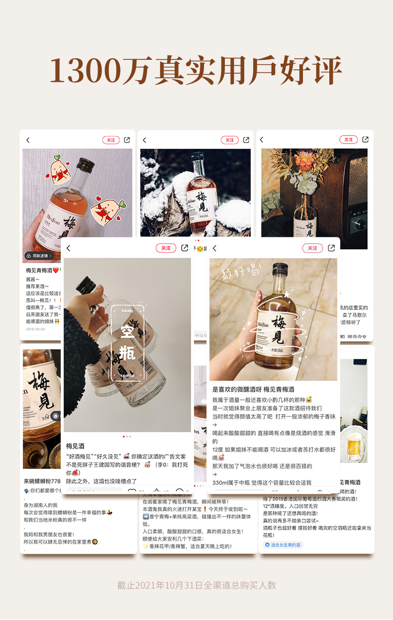香港国际大赛银奖 梅见 12度青梅酒 330ml 图15