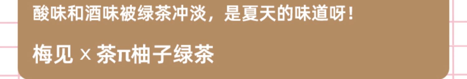 梅见12度原味+14度烟熏风味共150ml*2瓶