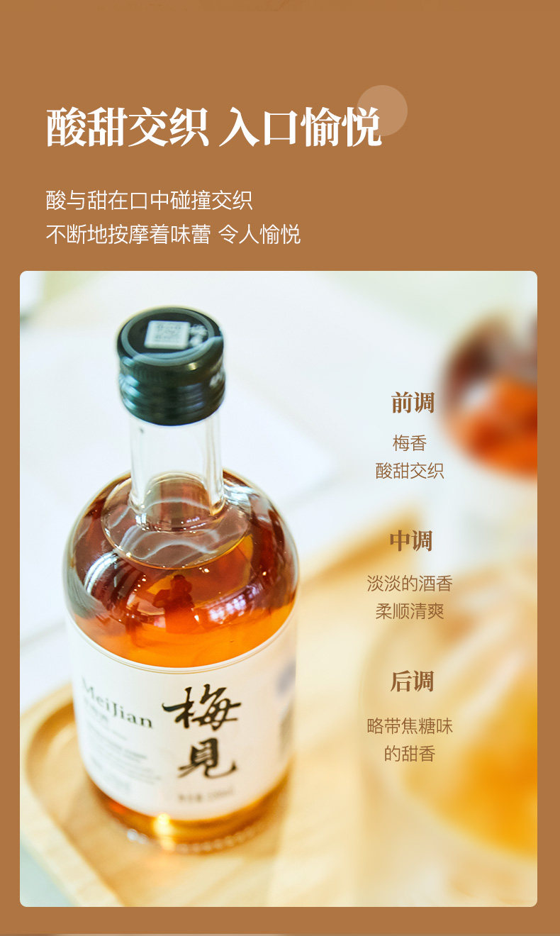 香港国际大赛银奖 梅见 12度青梅酒 330ml*6瓶 图5