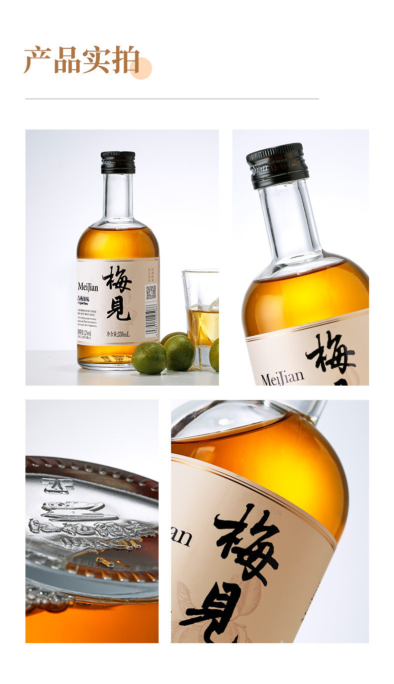 香港国际大赛银奖 梅见 12度青梅酒 330ml*6瓶 图10
