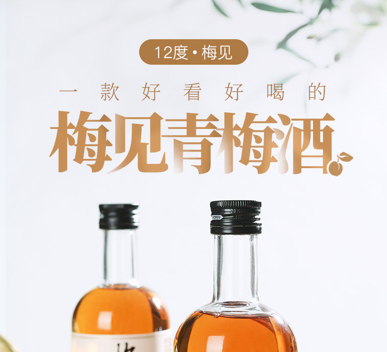 香港国际大赛银奖 梅见 12度青梅酒 330ml*6瓶 图1