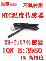 XH-T107 Air probe Extreme speed temperature sensor NTC Thermistor 10K B3950 Water drop head 1%