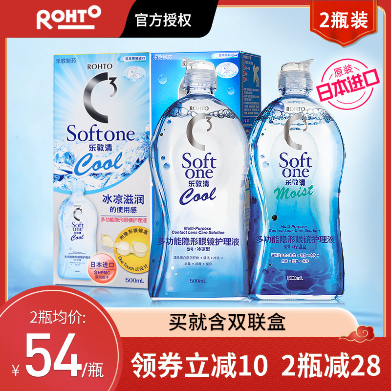 Manshow Reddun Ledun clear c3 care fluid large bottle contact lens Mepupil import Rohto proud JX