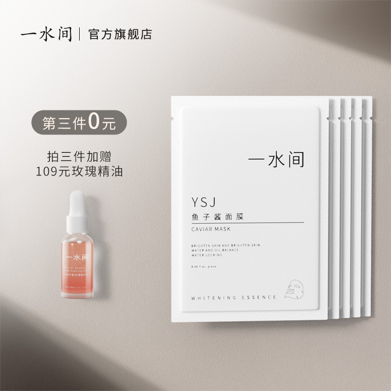 One water mask female caviar essence autumn and winter cleansing hydration moisturizing delicate pore sensitive skin official
