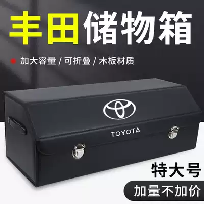 Suitable for ToyotaCorolla Highlander CAMRY Rong Fang Willandar Reiling Trunk Storage Box