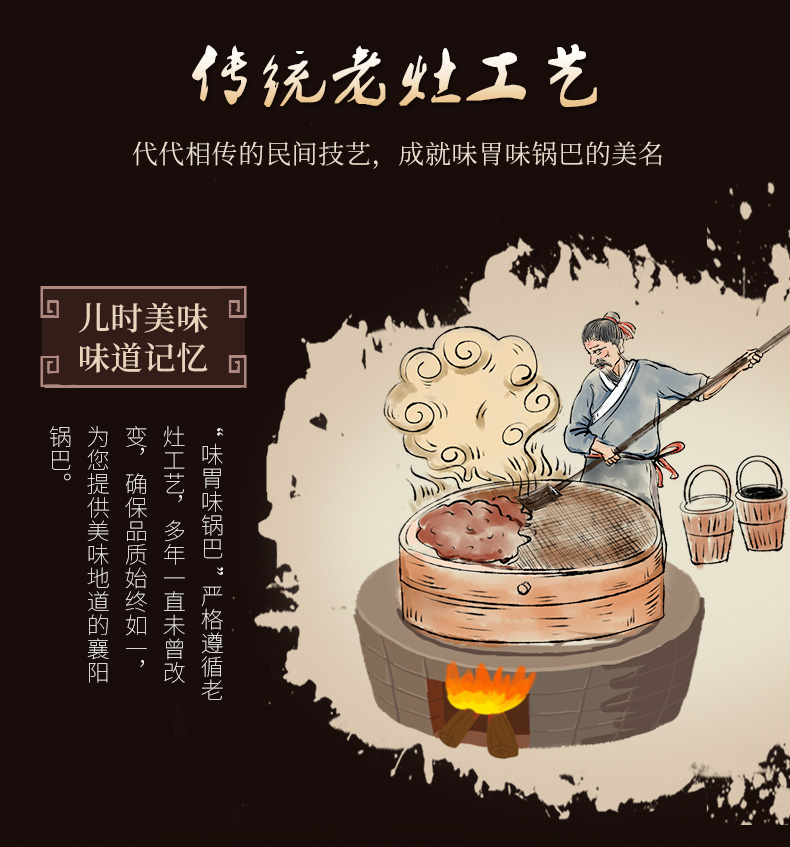 味胃味 传统老灶 襄阳大米锅巴 400g*4袋 图7