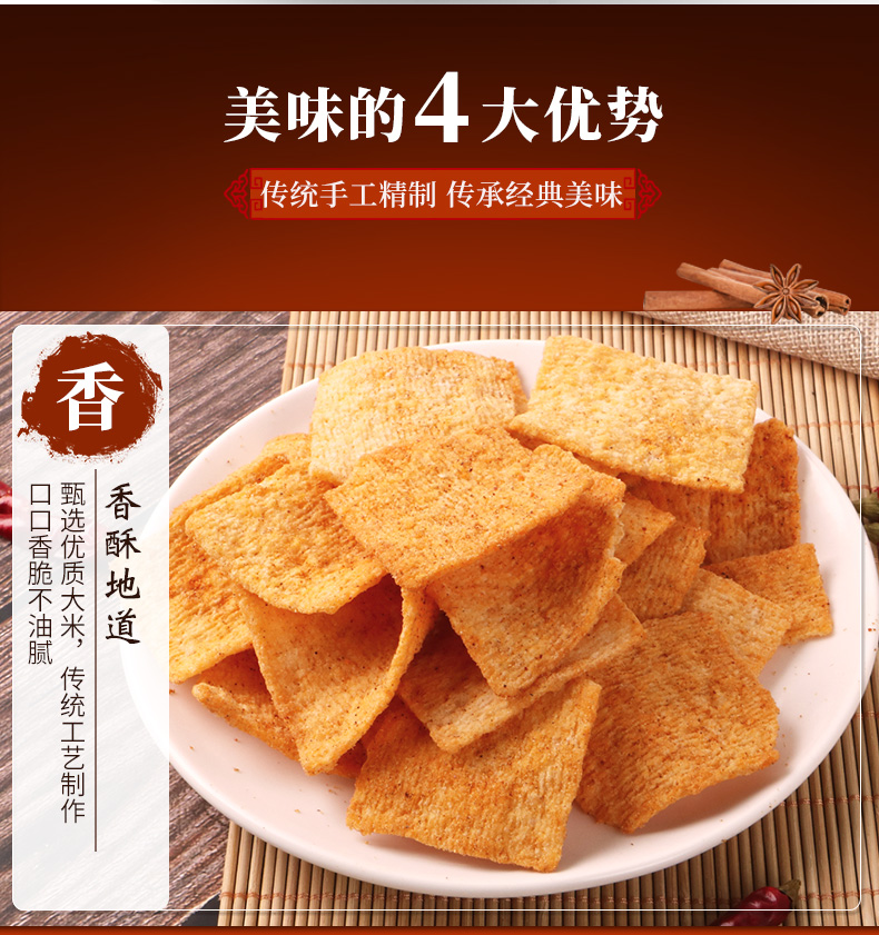 味胃味 传统老灶 襄阳大米锅巴 400g*4袋 图4