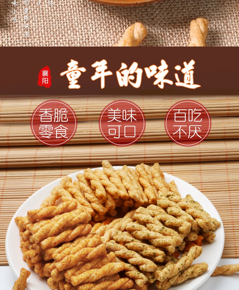 【味胃味】网红零食手工小麻花138g*4