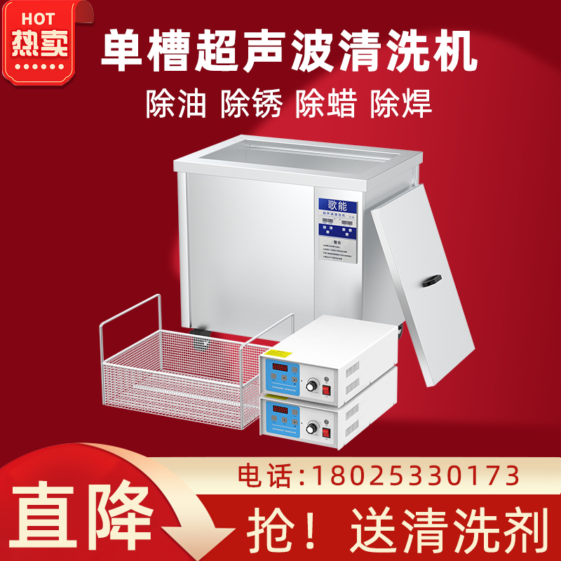 Songneng ultrasonic cleaning machine industrial large-capacity high-power bearing hardware degreasing and rust removal cleaning machine
