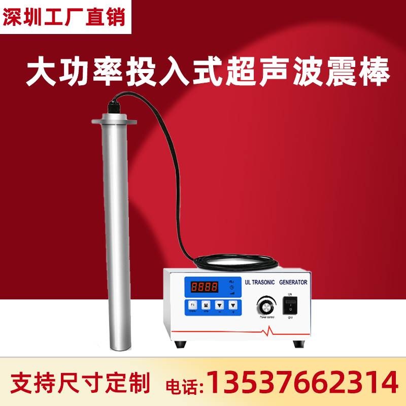 Input ultrasonic cleaning machine industrial high-power sonic shock plate vibrating rod circuit board degreasing and rust removal cleaner