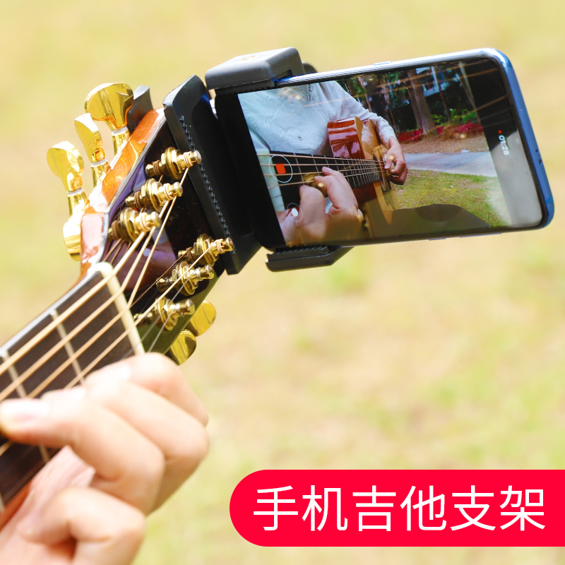 Mobile phone guitar live bracket metal quick release mobile phone clip video holder rotatable drawing board guitar phone clip