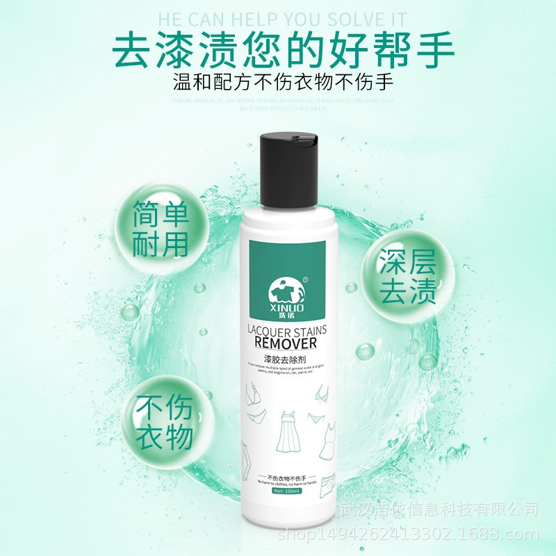 Áo khoác khô chất tẩy rửa giặt sắc tố làm sạch kính loại bỏ keo tẩy latex sơn tẩy quần áo - Dịch vụ giặt ủi