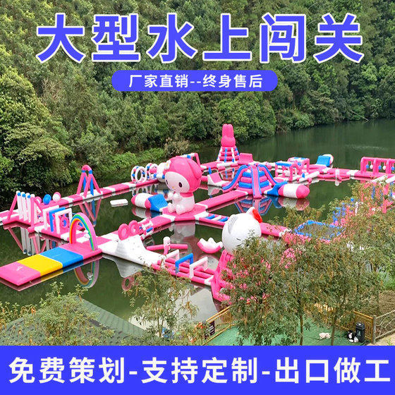 
Inflatable water level breakthrough large mobile water park swimming pool slide children outdoor sea level transmission equipment