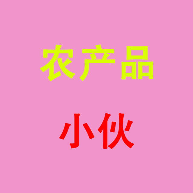 农产品小伙专注农产品的LOGO