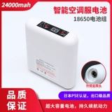 Вентилятор, батарея с аксессуарами, охлаждающие литиевые батарейки с зарядкой для работы, 12v