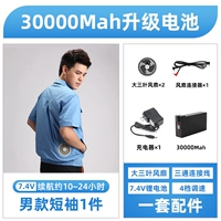 Аксессуары, 12v, полный комплект, короткий рукав