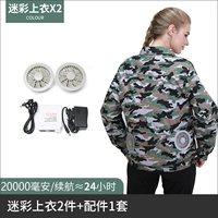 Камуфляжная одежда 2 штуки+аксессуары [20000 мАч]