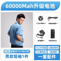 Аксессуары, 12v, полный комплект, короткий рукав