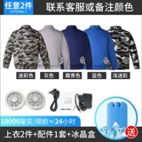 Летний охлаждающий вентилятор для работы, хлопковая куртка, рабочая одежда