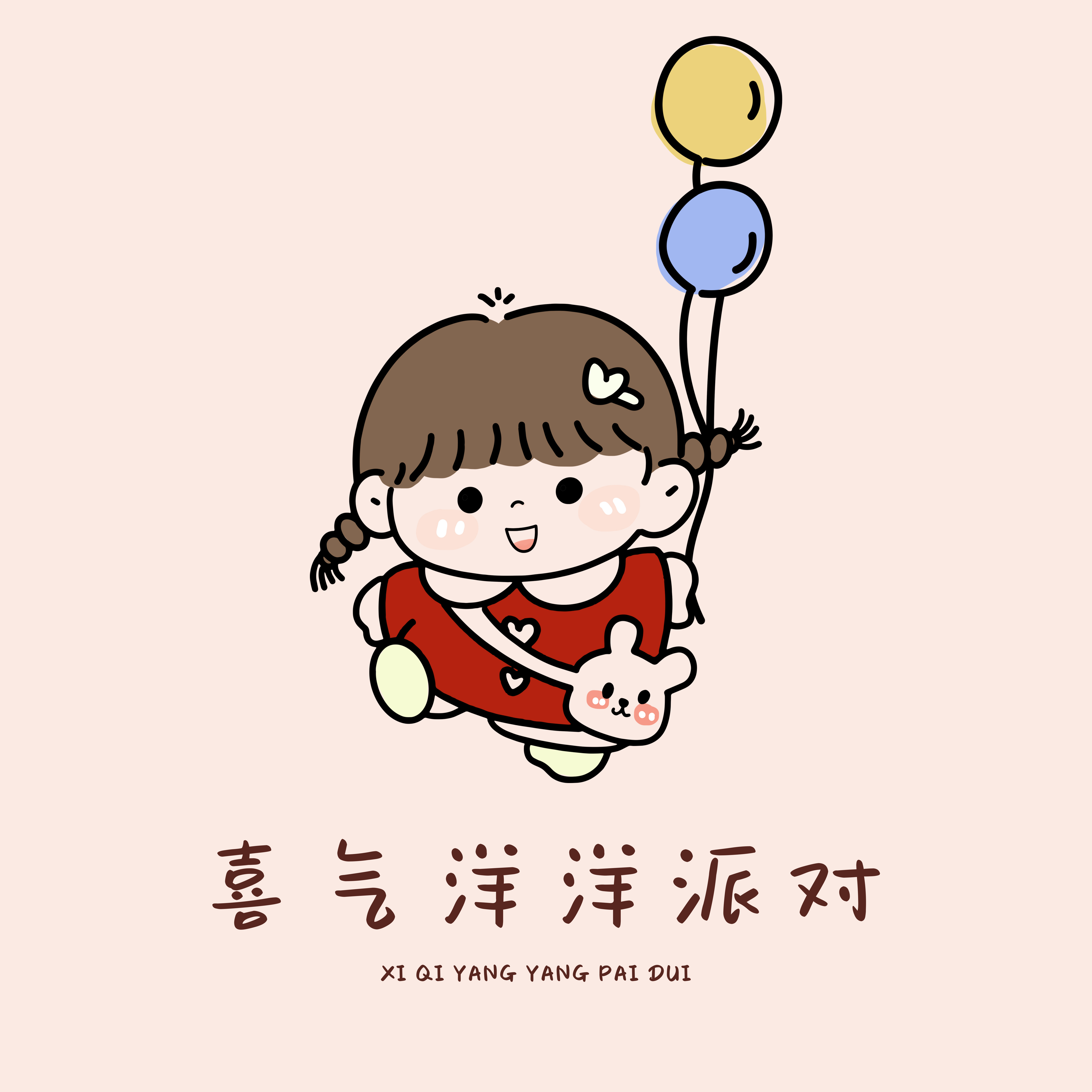 喜气洋洋派对用品的LOGO