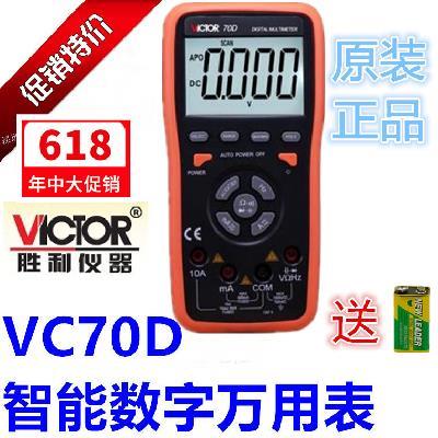 Brand new VC70C with (USB) smart digital VC70D high multipurpose table