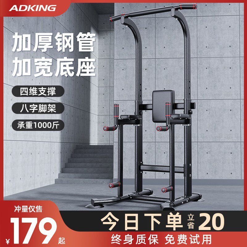 Horizontal bar home indoor children's stretch single-bar parallel bar frame pull-up device floor hanging bar home fitness equipment